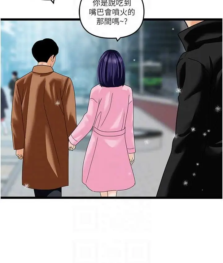 漫画《地表最屌卧底干员》最终话第106张图