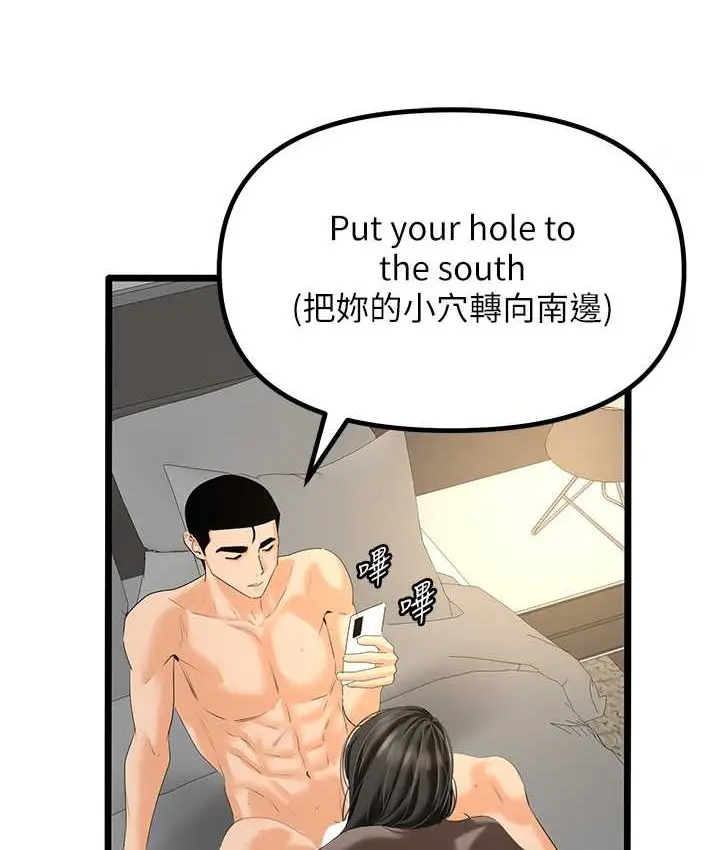 漫画《地表最屌卧底干员》最终话第117张图