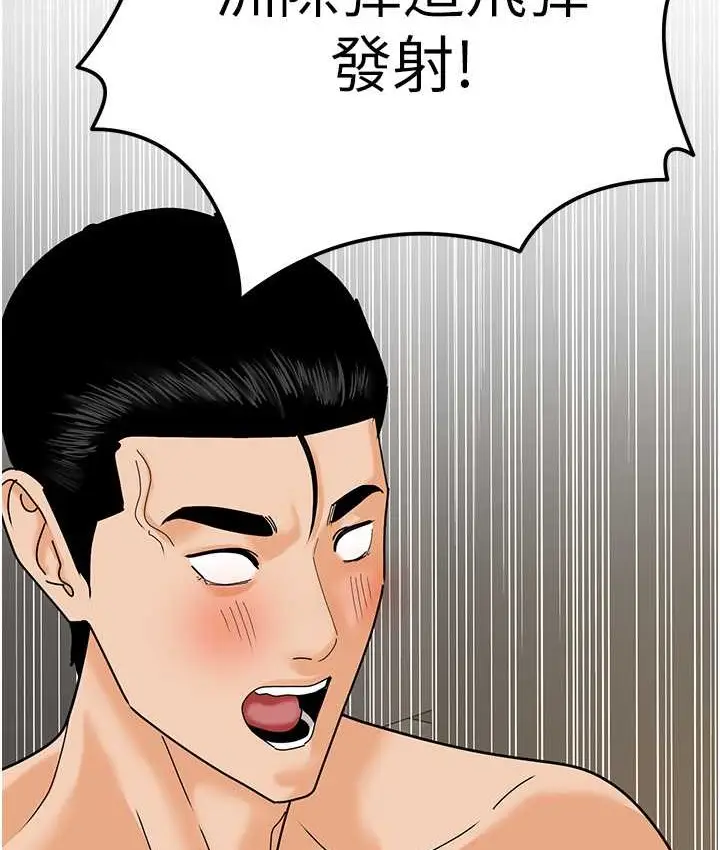漫画《地表最屌卧底干员》最终话第120张图