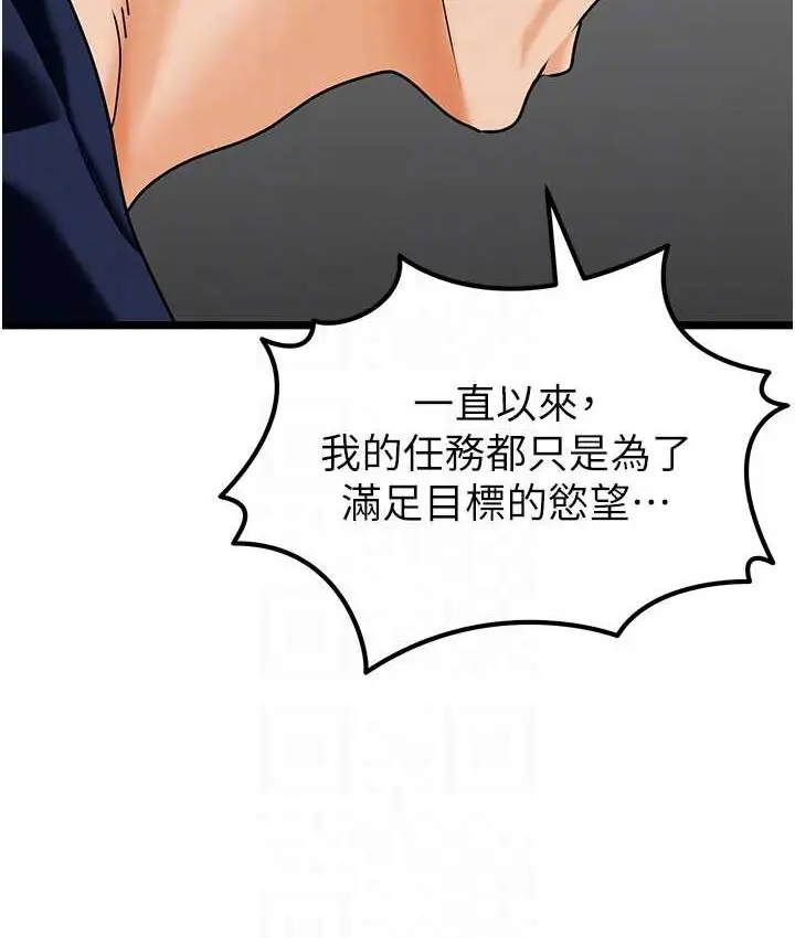 漫画《地表最屌卧底干员》最终话第18张图