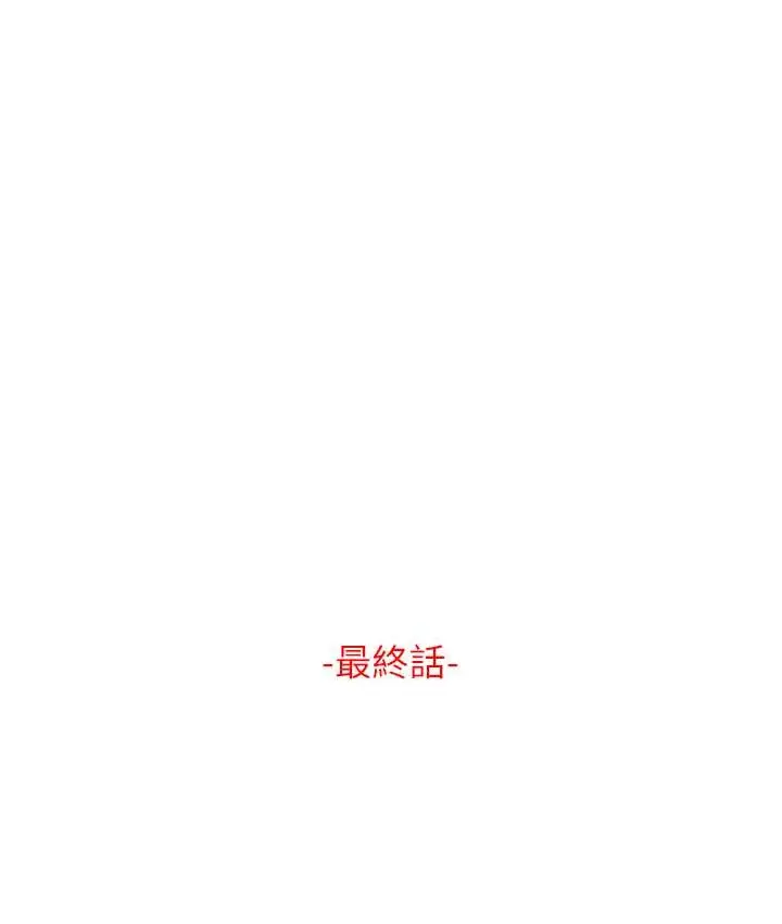 漫画《地表最屌卧底干员》最终话第2张图