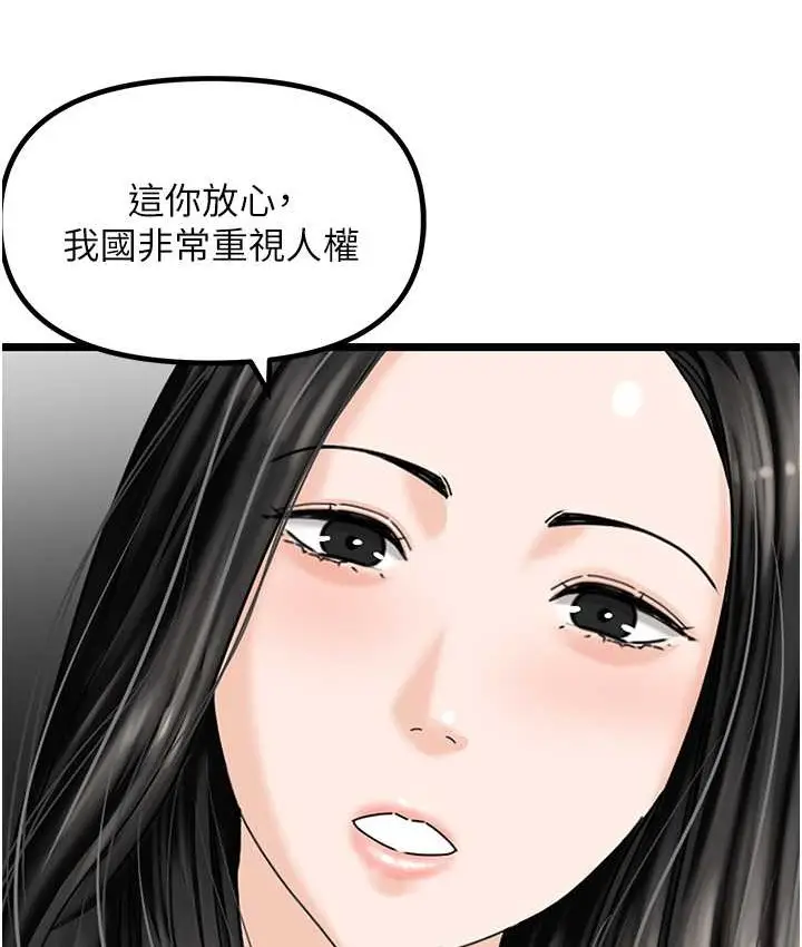 漫画《地表最屌卧底干员》最终话第21张图