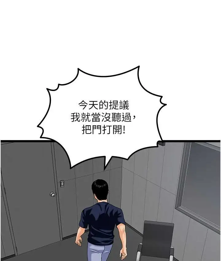 漫画《地表最屌卧底干员》最终话第28张图