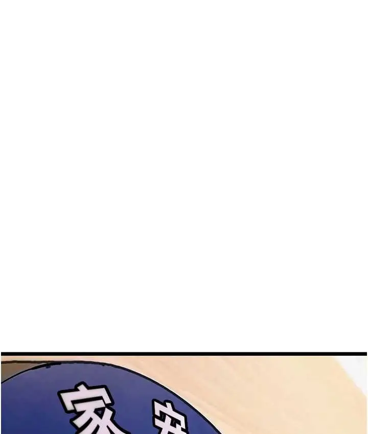 漫画《地表最屌卧底干员》最终话第3张图