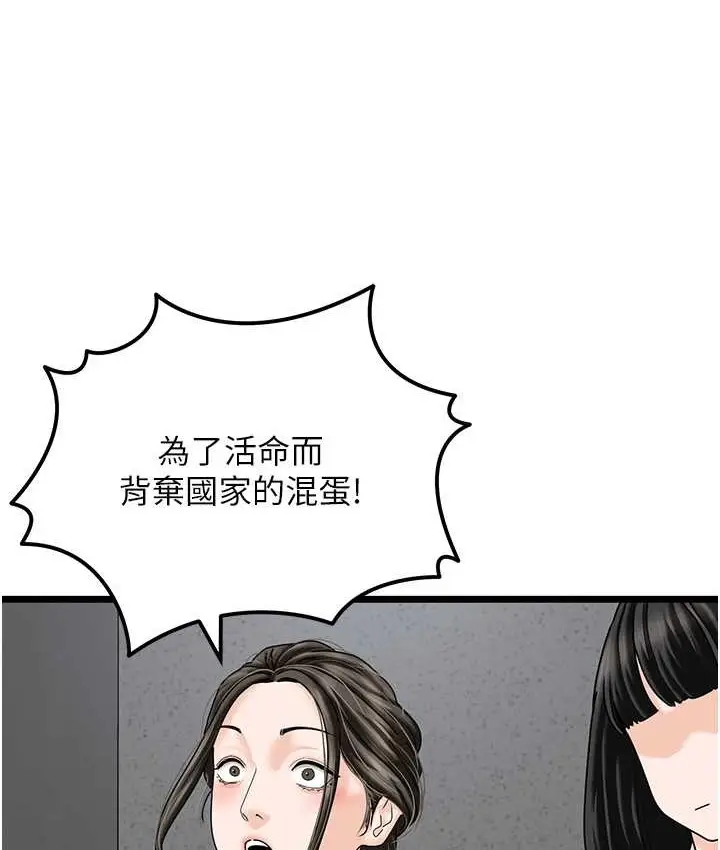 漫画《地表最屌卧底干员》最终话第33张图