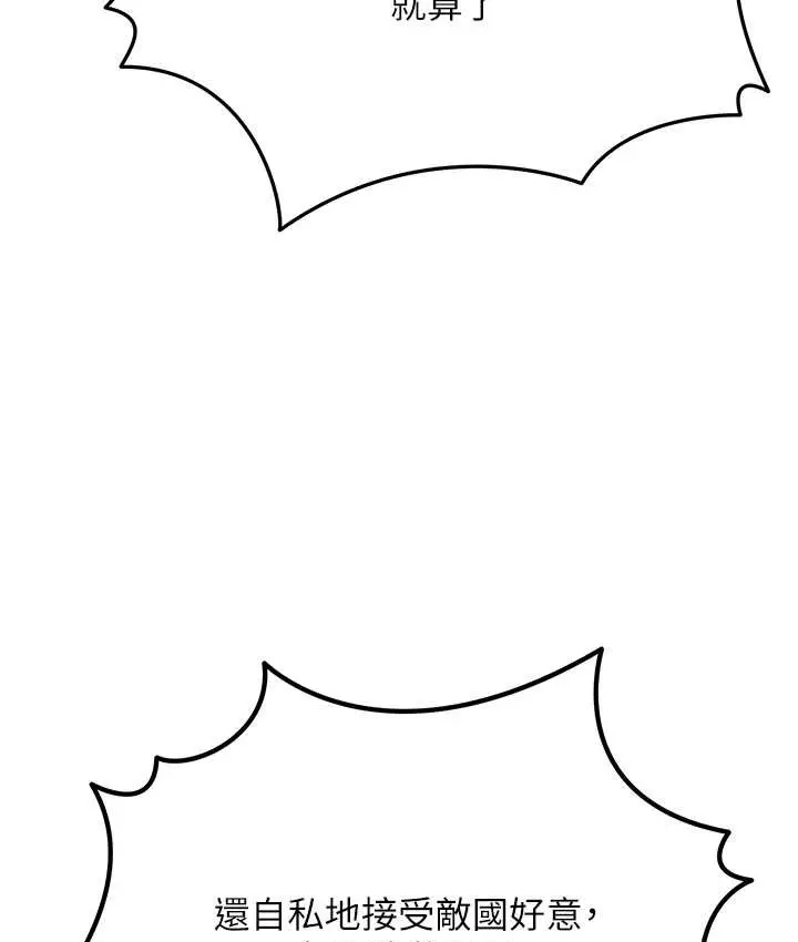 漫画《地表最屌卧底干员》最终话第35张图