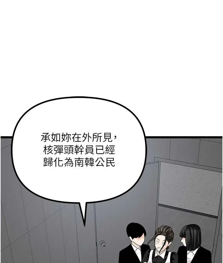 漫画《地表最屌卧底干员》最终话第38张图