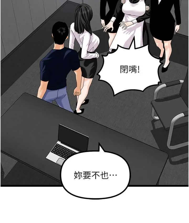 漫画《地表最屌卧底干员》最终话第39张图