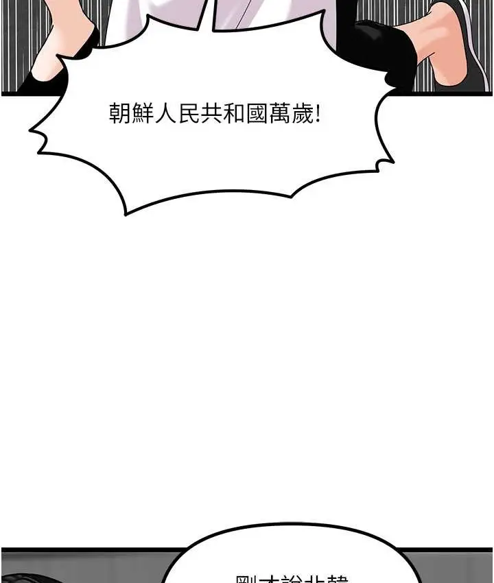 漫画《地表最屌卧底干员》最终话第42张图