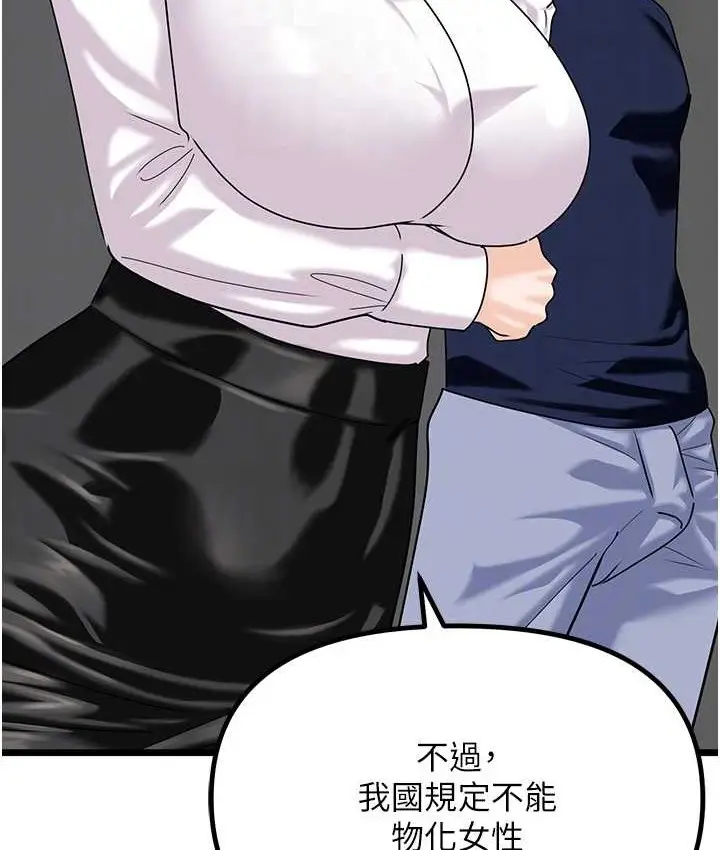 漫画《地表最屌卧底干员》最终话第47张图