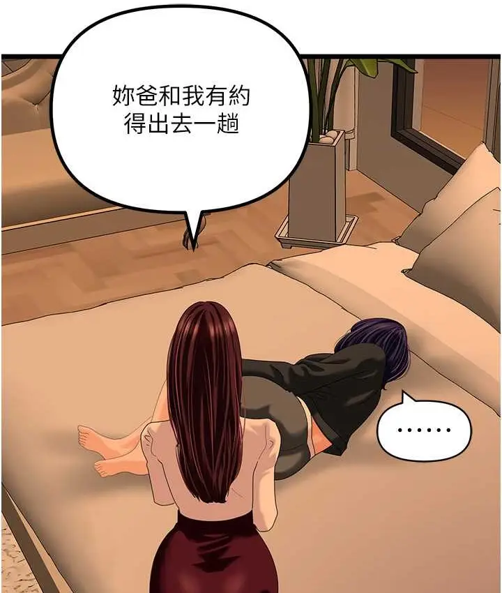 漫画《地表最屌卧底干员》最终话第63张图