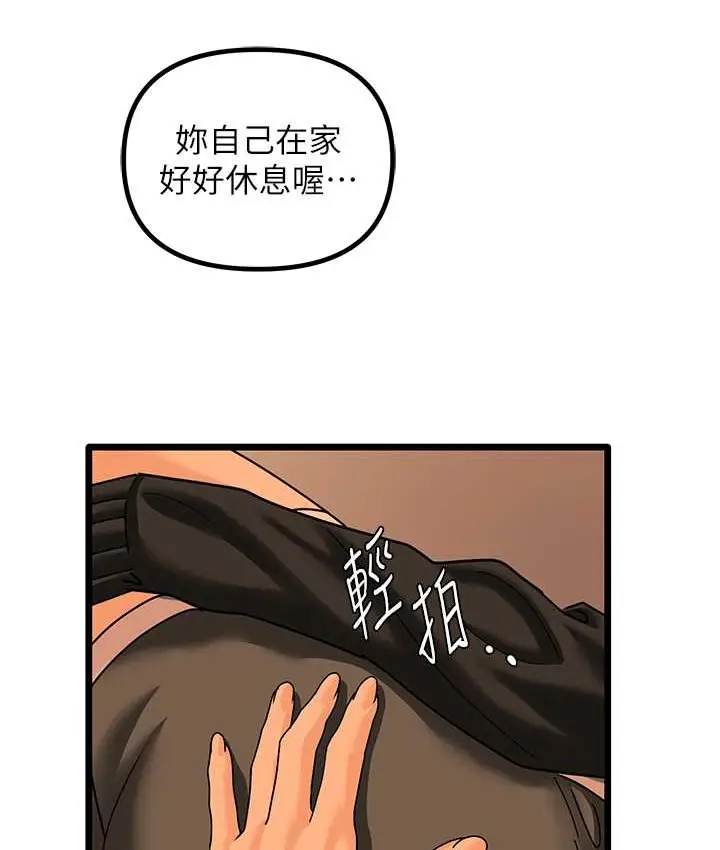 漫画《地表最屌卧底干员》最终话第65张图