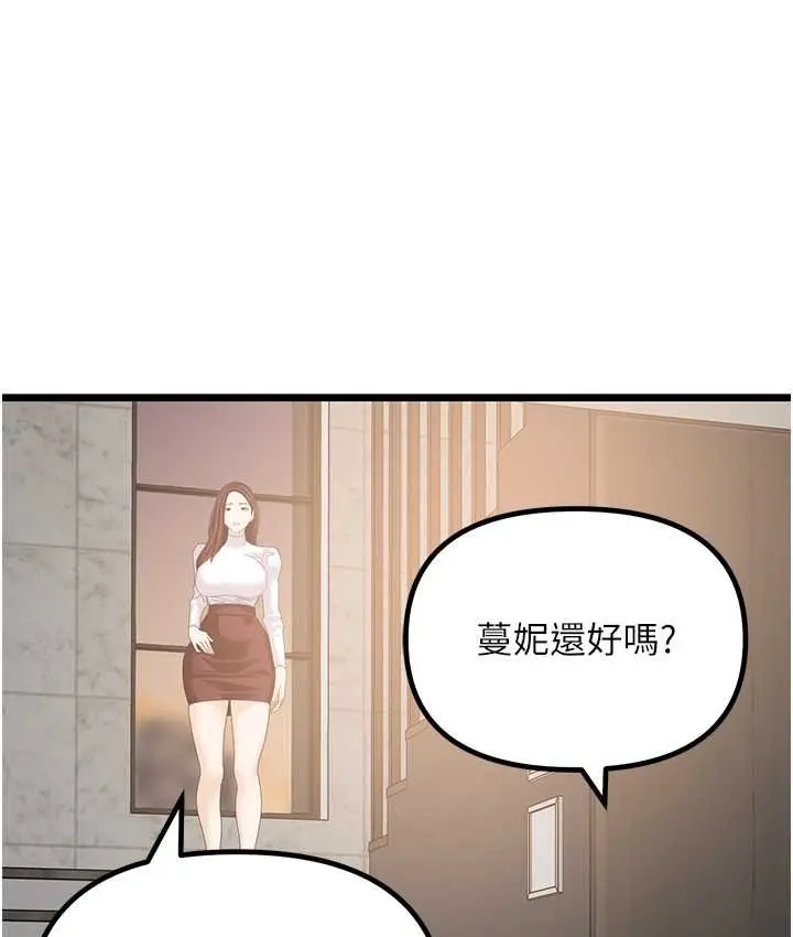 漫画《地表最屌卧底干员》最终话第70张图
