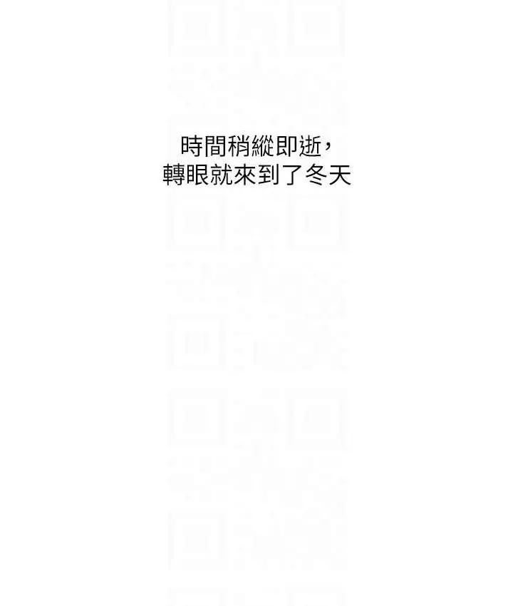 漫画《地表最屌卧底干员》最终话第93张图