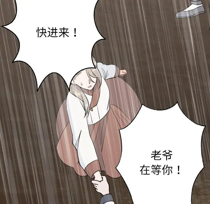 漫画《毒酒》第1话第105张图