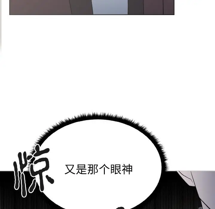漫画《毒酒》第1话第115张图