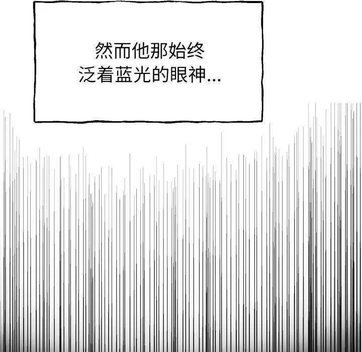 漫画《毒酒》第1话第12张图
