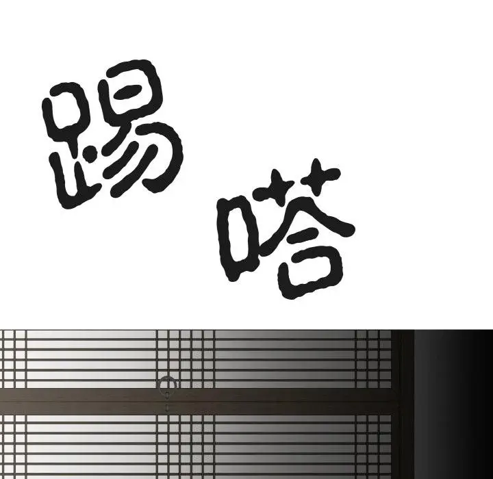漫画《毒酒》第1话第122张图