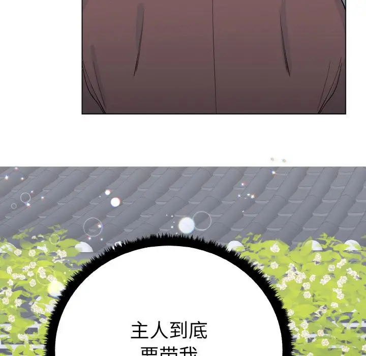 漫画《毒酒》第1话第133张图