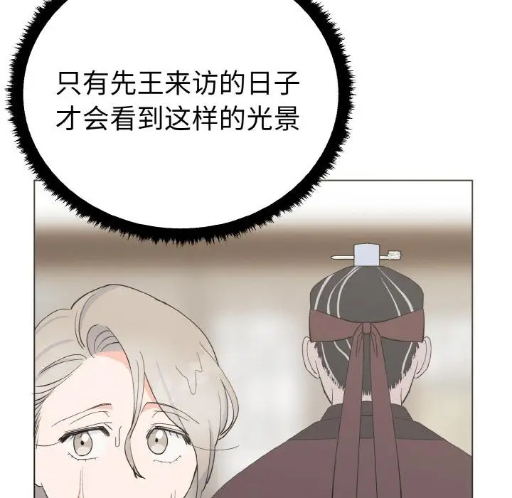 漫画《毒酒》第1话第141张图