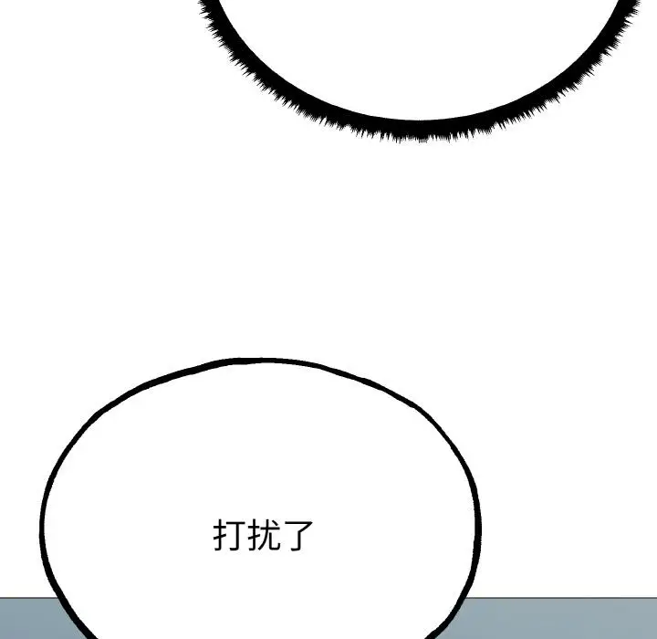 漫画《毒酒》第1话第143张图
