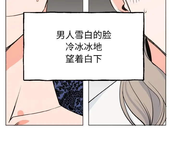 漫画《毒酒》第1话第16张图