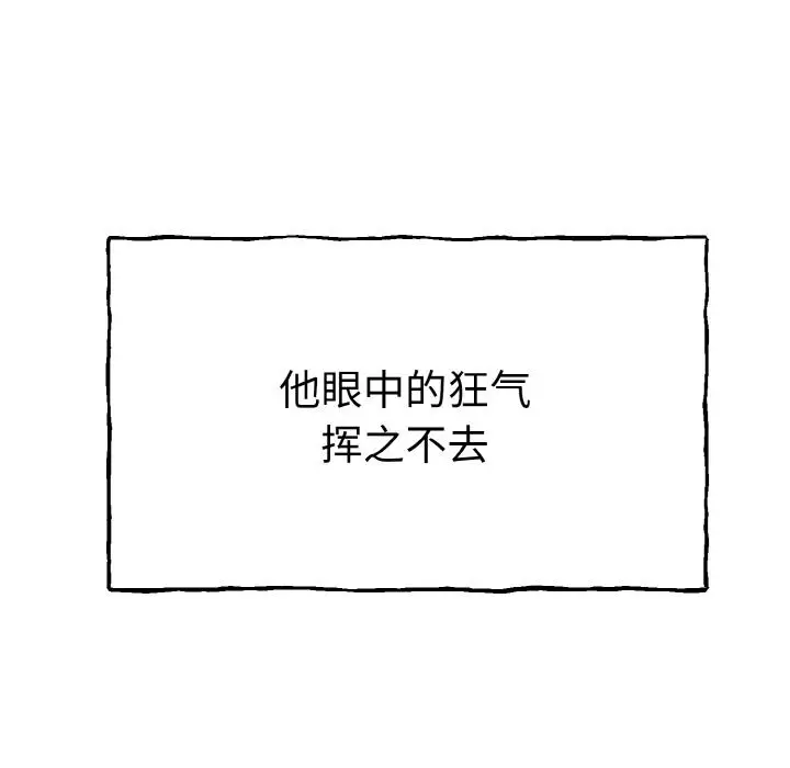 漫画《毒酒》第1话第17张图
