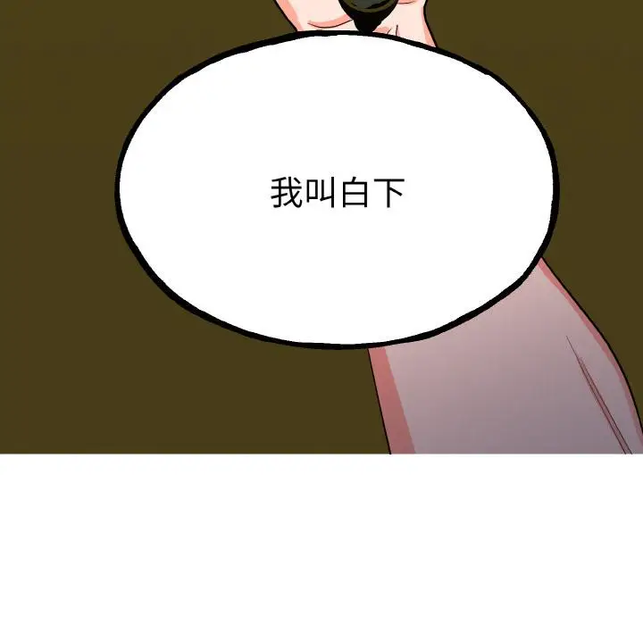 漫画《毒酒》第1话第172张图