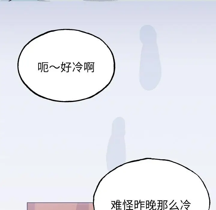 漫画《毒酒》第1话第22张图