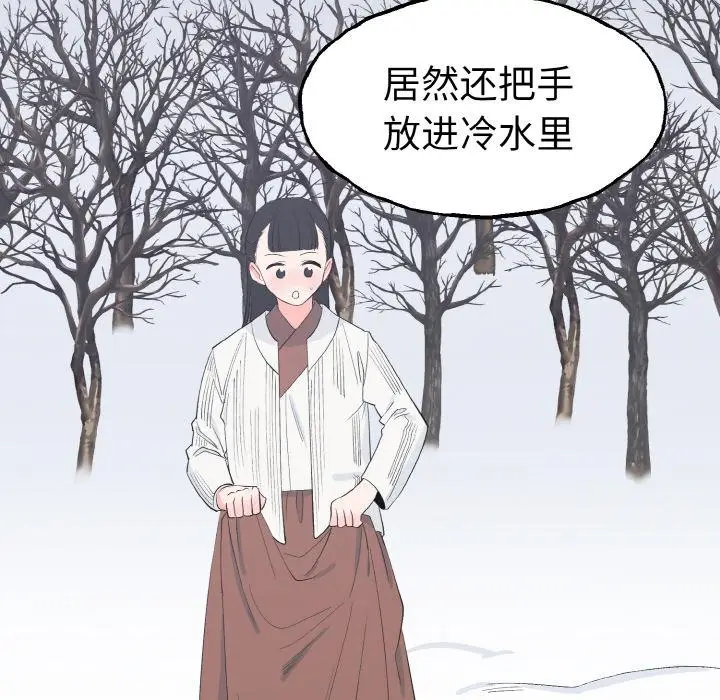 漫画《毒酒》第1话第29张图