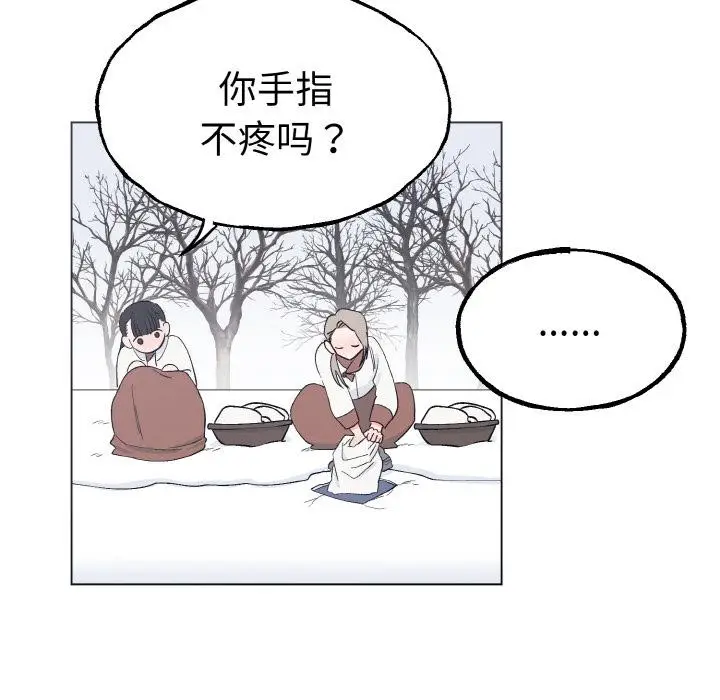 漫画《毒酒》第1话第31张图