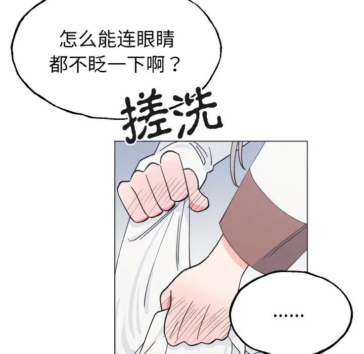 漫画《毒酒》第1话第33张图
