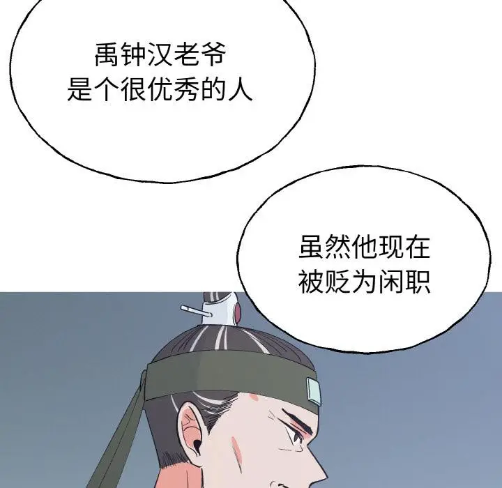 漫画《毒酒》第1话第46张图
