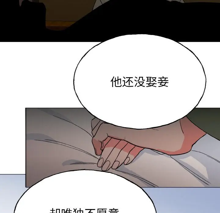 漫画《毒酒》第1话第50张图