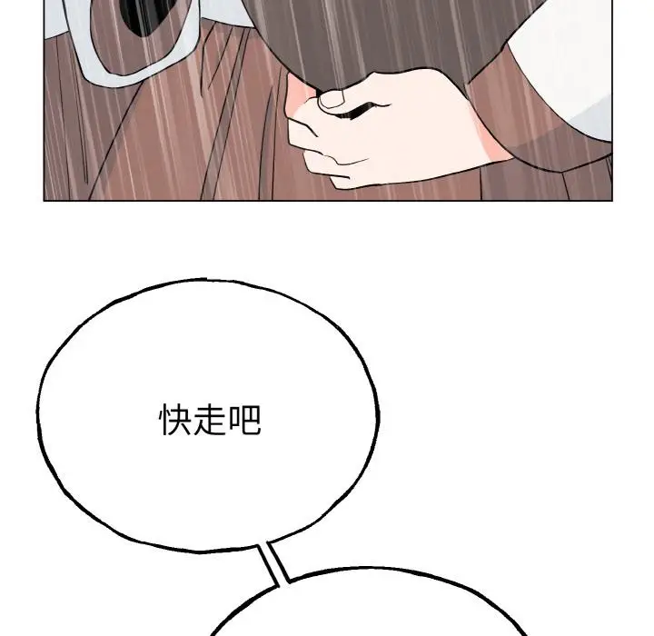 漫画《毒酒》第1话第69张图