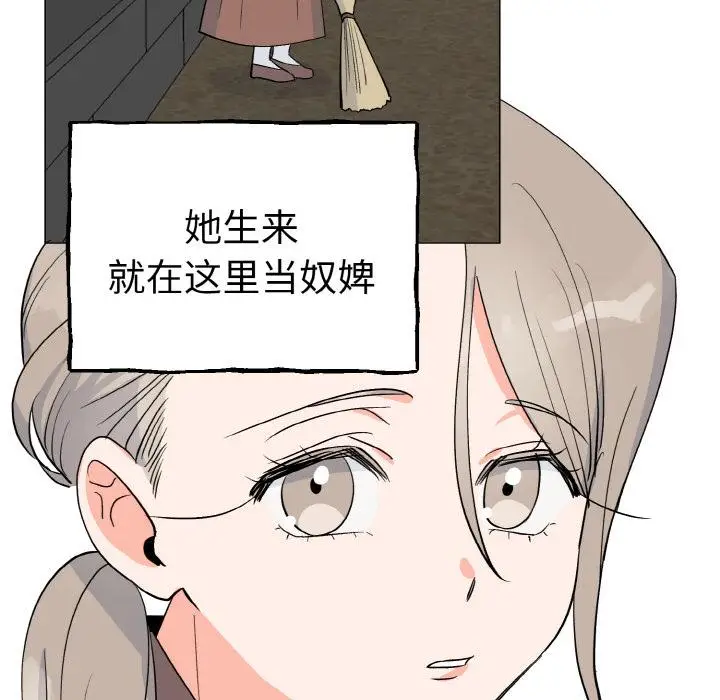 漫画《毒酒》第1话第78张图
