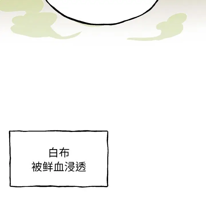 漫画《毒酒》第1话第8张图