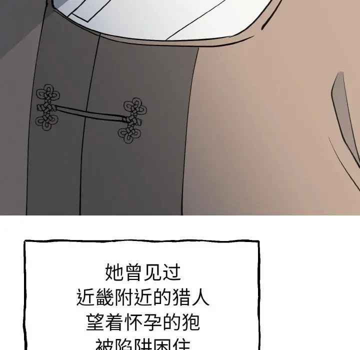 漫画《毒酒》第1话第84张图