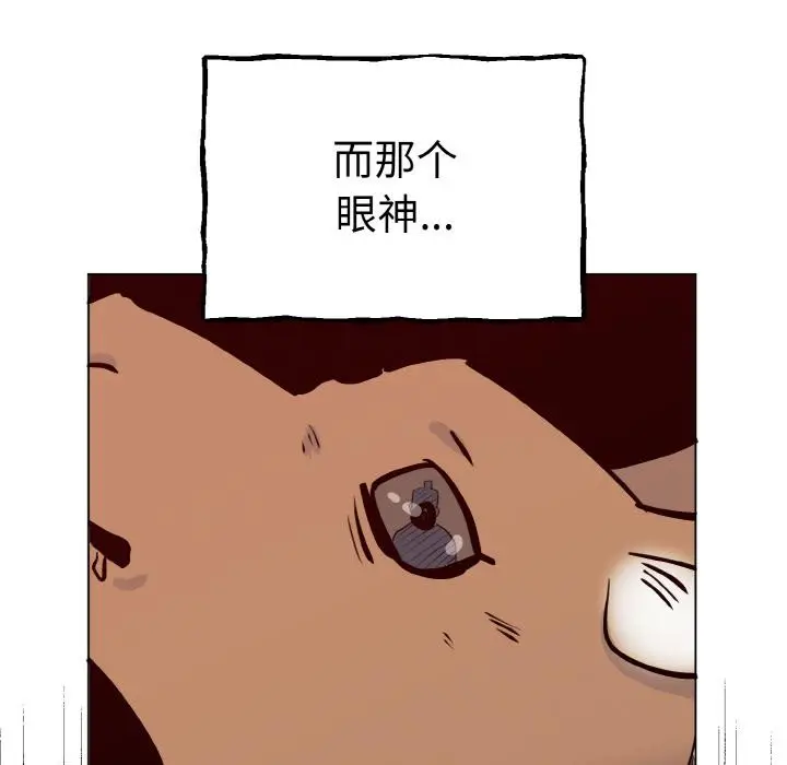漫画《毒酒》第1话第87张图