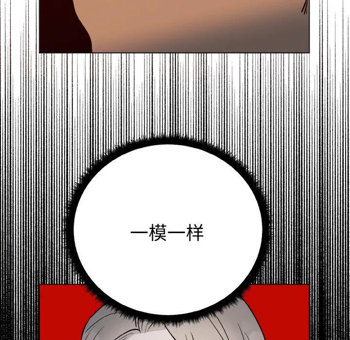 漫画《毒酒》第1话第88张图