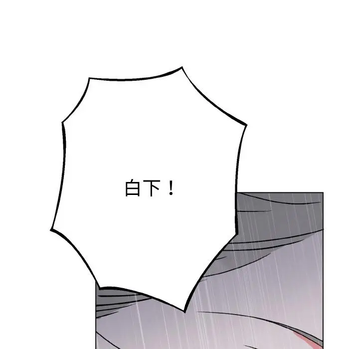 漫画《毒酒》第1话第92张图