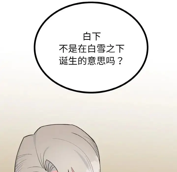 漫画《毒酒》第2话第10张图