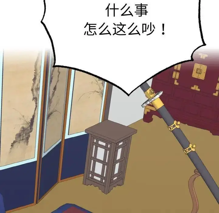 漫画《毒酒》第2话第114张图