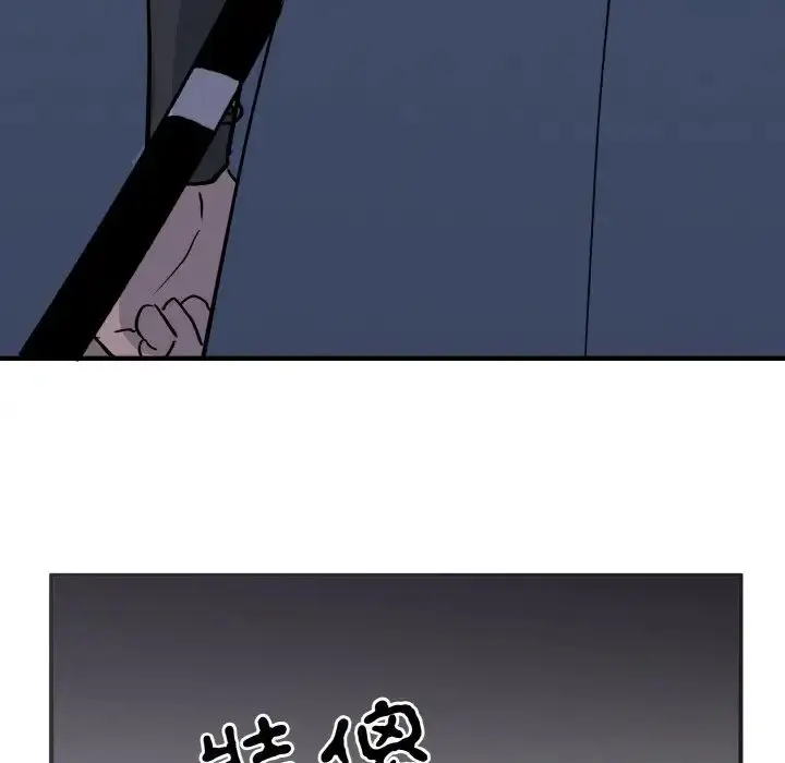 漫画《毒酒》第2话第118张图