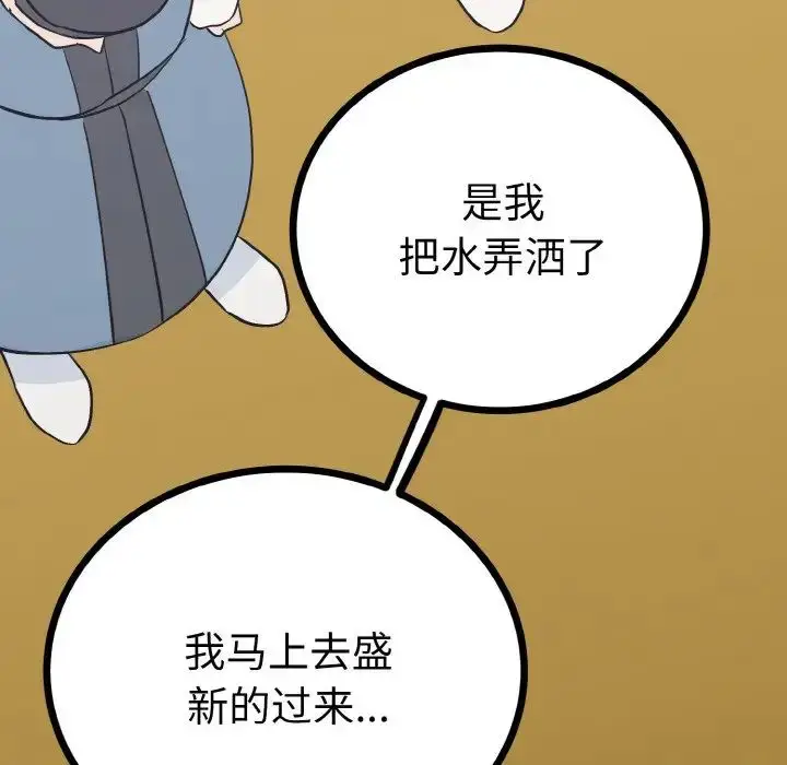 漫画《毒酒》第2话第121张图
