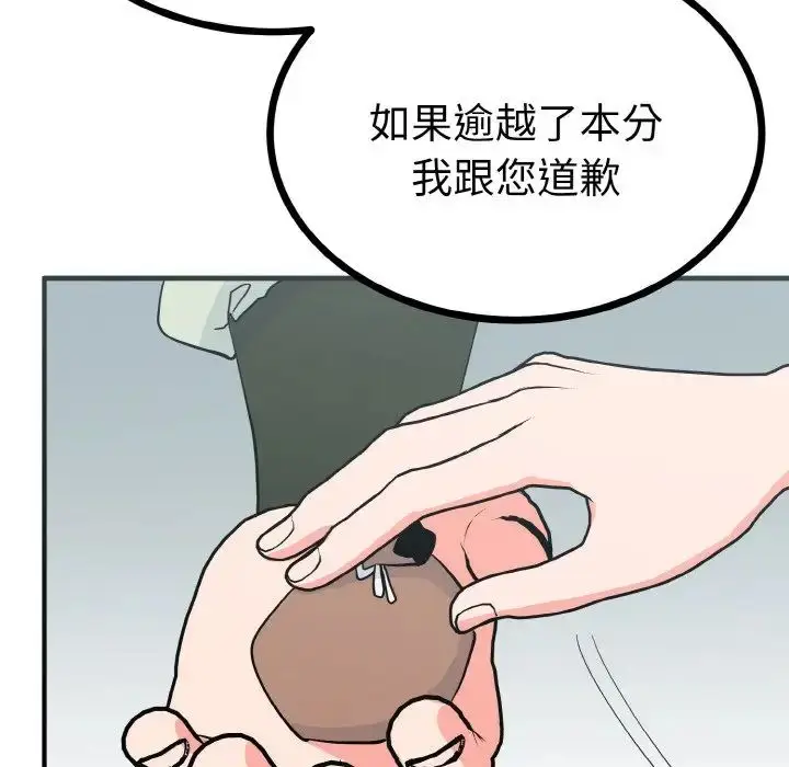 漫画《毒酒》第2话第136张图