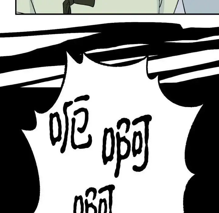 漫画《毒酒》第2话第144张图