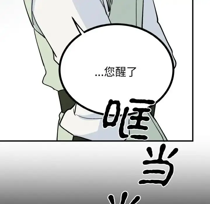 漫画《毒酒》第2话第157张图