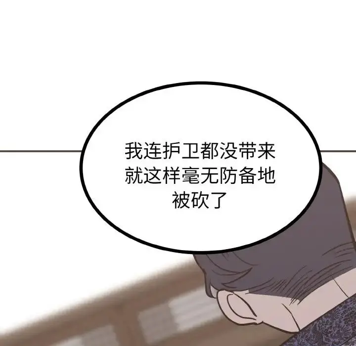 漫画《毒酒》第2话第23张图