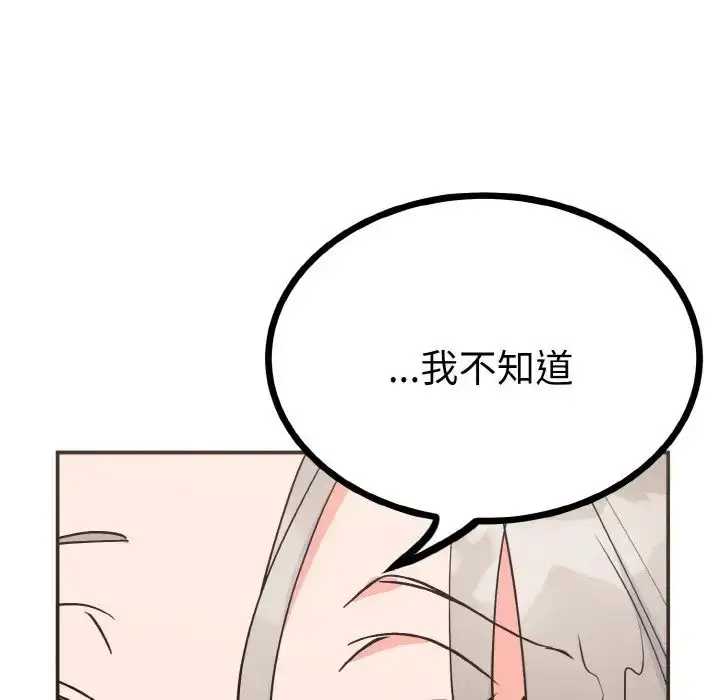 漫画《毒酒》第2话第26张图